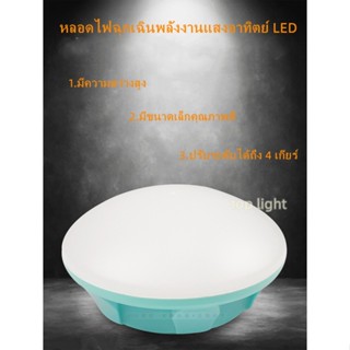 ไฟตกแต่ง [ไฟโซล่าเซล์+USB] หลอดไฟชาร์จแบต หลอดไฟ LED 30W 60W 90W ไฟฉุกเฉินไฟUSB Solar light หลอดไฟพกพา ไฟตั้งแคมป์ Campi