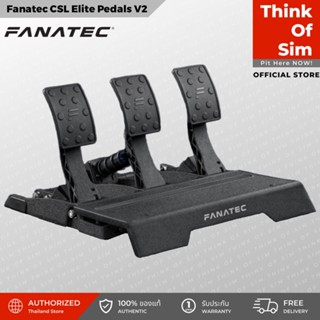 คันเร่ง ชุดเล่นเกม Fanatec CSL Elite Pedals V2 [ส่งฟรี]