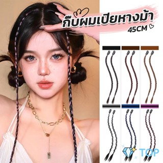 กิ๊พผมเปียไฮไลท์  สไตล์ฮิปฮอป  สําหรับผู้หญิง ผมเปียแบบ Wig braid