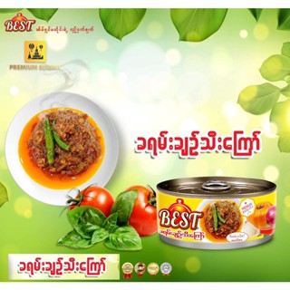 ခရမ်းချဉ်သီးကြော် BEST Tomato Chilli Gravy