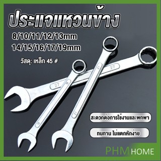 ประแจแหวนข้าง เบอร์ 8-19mm ประแจ ปากตาย แหวนข้าง  OC wrench