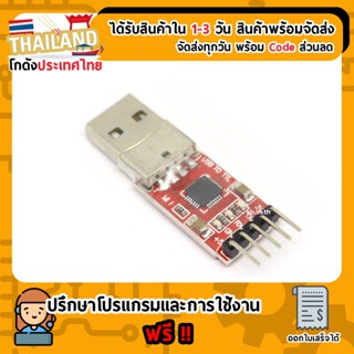 CP2102 module ตัวแปลง USB to TTL serial UART STC download