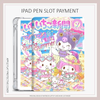 SANRIO เคส ลายการ์ตูนซานริโอ้ พร้อมช่องใส่ปากกา สําหรับ iPad mini 4 5 6 air 1 2 3 4 5 5 6 7 8 9 gen10 pro11 2022