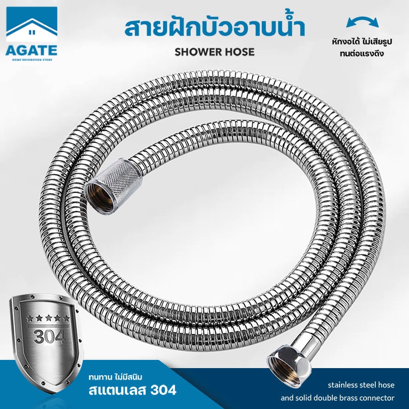 สายฝักบัว1.5 เมตร สายฉีดชำระ ทนทาน บิดงอได้ shower hose #B-018