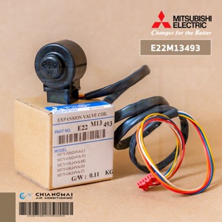 E22M13493 เอ็กซ์แพนชั่นวาล์ว (Expansion Valve Coil) Mitsubishi Electric เอ็กซ์แพนชั่นวาล์วแอร์ มิตซูบิชิ