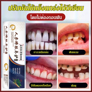 1/2/3PCS ยาสีฟันรักษาอาการฟันหลวมนำเข้าจากญี่ปุ่น