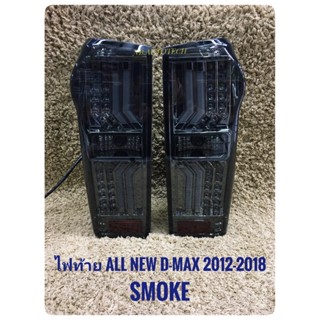 ไฟท้ายดีแมค dmax all new led 2012​ -​2019 ไฟท้ายแต่งออลนิวดีแมคสีสโมกไฟเลี้ยววิ่ง led  ALL NEW D-MAX **จัดส่งเร้ว