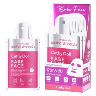 (6แผ่น/กล่อง) Cathy Doll Babe Face Serum Mask Sheet แผ่นมาส์กหน้า สูตร เซรั่มเปปไทด์