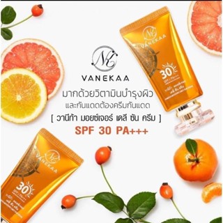 VANEKAA MOISTURE DAILY SUN CREAM วานีก้า มอยซ์เจอร์ เดลี่ ซัน ครีม