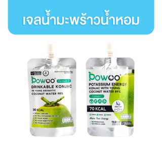 POWCO Potassium Energy Gel น้ำมะพร้าวโพแทสเซียมสูง บูสไวไร้ตะคริว ปราศจากสารสังเคราะห์