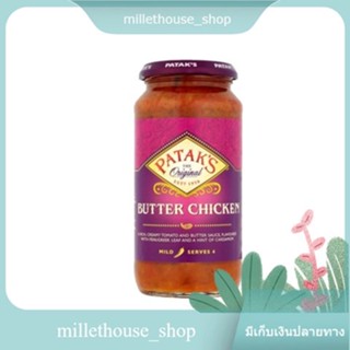 Pataks Butter Chicken Cooking Sauce 450g/ปฏัก บัตเตอร์ซอสปรุงอาหารไก่ 450g