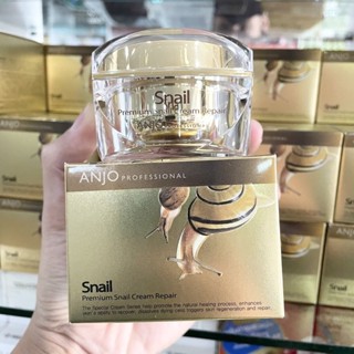 Anjo Snail Cream 50 ml. ครีมบำรุงหอยทากเกาหลี