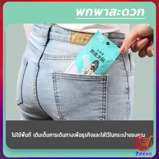 ZEEVA เทปกันโป๊ 36ชิ้น เทปติดเสื้อคอลึก ติดปกเสื้อ กันสายเดี่ยวหลุด Invisible Tape