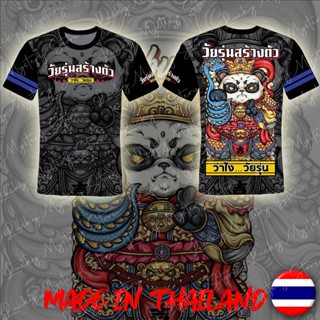 เสื้อกีฬาแขนสั้น ลายทีมชาติฟุตบอลไทย five player สวมใส่สบาย เหมาะกับการวิ่ง เข้ายิม สําหรับผู้ชาย และผู้หญิง