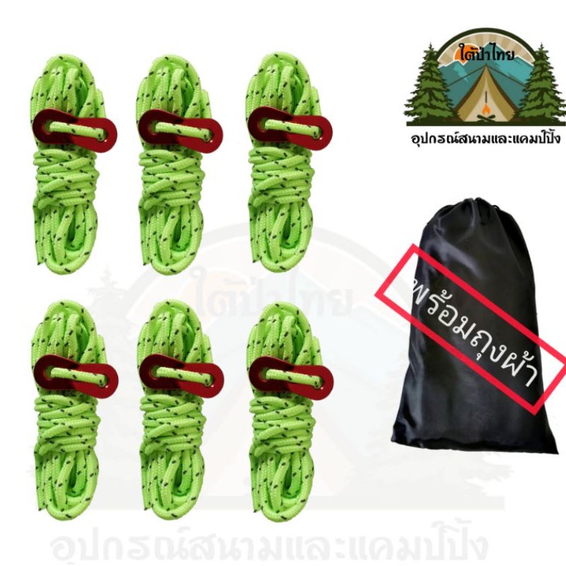 Allieuka เชือกสะท้อนแสง เชือกเต้นท์ เชือกพาราคอร์ด ผูกฟลายชีท สำหรับเดินป่า ตั้งแคมป์ 4M - รูปที่ 6