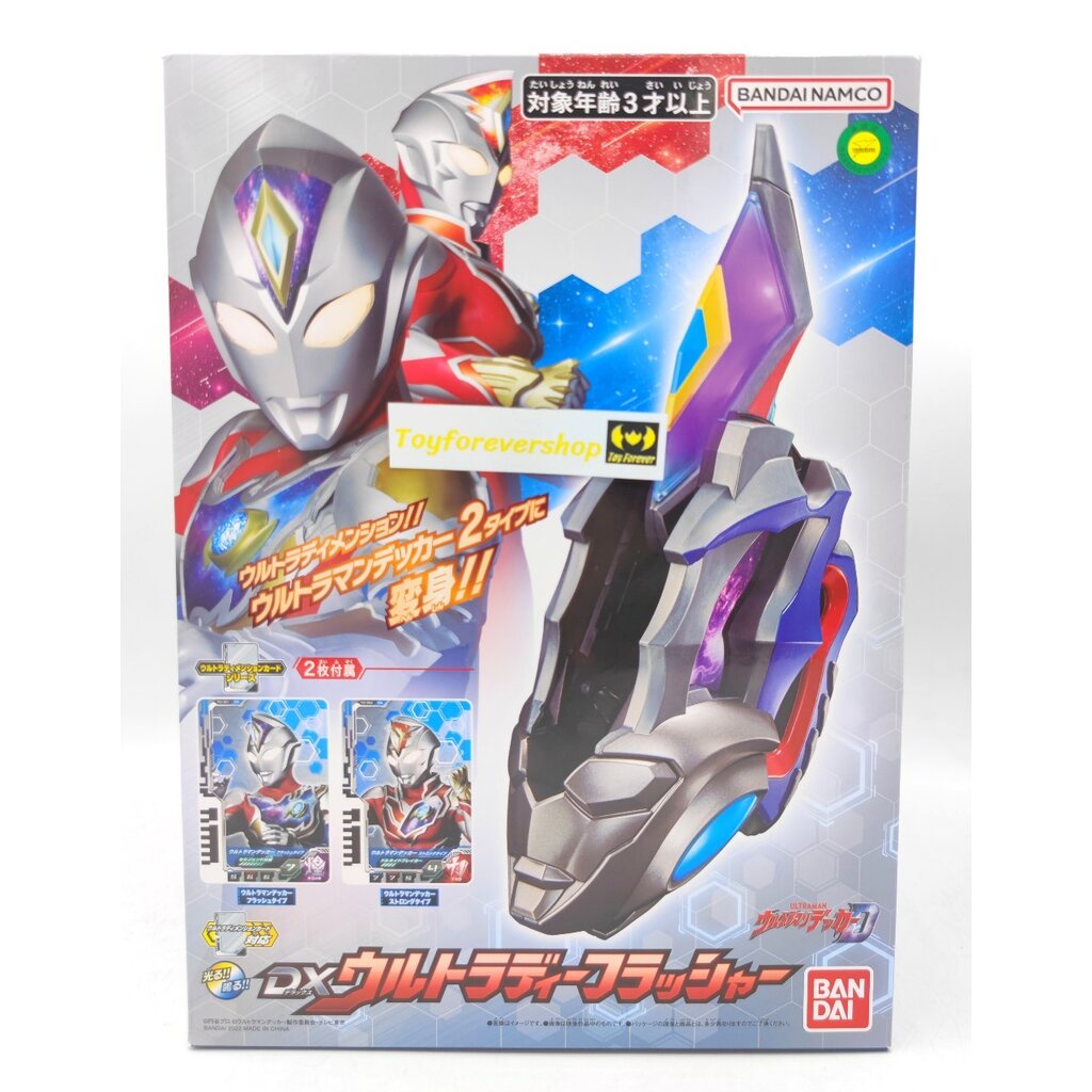 DX ULTRA D FLASHER เดคเกอร์ Ultraman Decker New Generations Dyna ชุดเล็ก