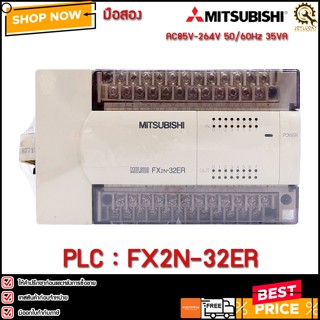 **มือ2** PLC Mitsubishi FX2N-32ER **มือ2**