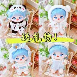 20cm Non-Attribute Star Doll Humanoid Plush Toy Chubby Body Blue Lan Cute Cotton Doll Naked Doll