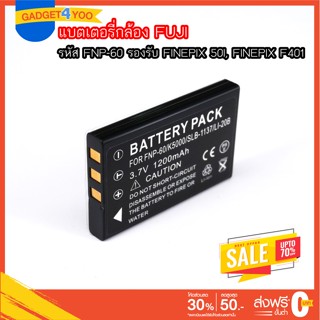 แบตเตอรี่กล้อง FUJI รหัส FNP-60 Replacement Battery for FINEPIX 50I, FINEPIX F401