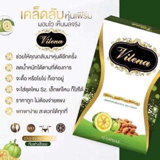 Vilena วีเลน่า Slensure สเลนชัวร์ สเลนชัวร์สูตรใหม่ สเลนชัวร์ Slen Sure GIE-SC วิเลนน่า Vilena วิเลน่า