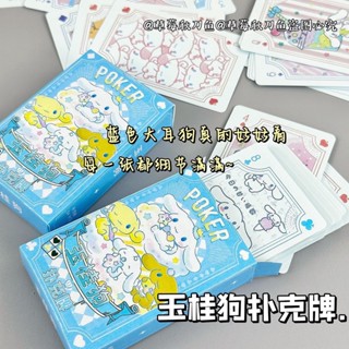 พร็อพการ์ตูนอนิเมะ Sanrio Cinnamoroll Poker น่ารัก สําหรับเล่นเกม