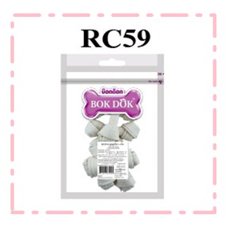 BOKDOK (RC59) กระดูกผูกสีขาวขัดฟันสำหรับสุนัข ขนาด 4-4.5 นิ้ว