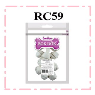 BOKDOK (RC59) กระดูกผูกสีขาวขัดฟันสำหรับสุนัข ขนาด 4-4.5 นิ้ว