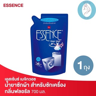 ❤️❤️ เอสเซ้นซ์ เมจิกวอช น้ำยาซักผ้า สำหรับซักเครื่อง กลิ่นฟลอรัล Essence Magic Wash 700มล.