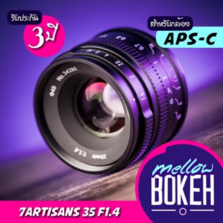 7artisans 35 f1.4 เลนส์มือหมุนสำหรับกล้อง Mirrorless (APS-C)