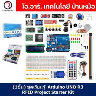 (1ชิ้น) ชุดเรียนรู้ Arduino UNO R3 RFID Project Starter Kit ชุดเริ่มต้นเรียนรู้อาร์ดูโน่