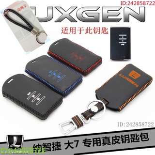 Luxgen LUXGEN เคสกุญแจรีโมทรถยนต์ แบบหนัง สําหรับ D7 U6 Na 5suv S3 S5 U5 U7