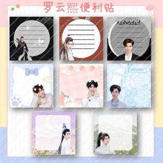 กระดาษโน้ต the End Of the Moon Luo Yunxi N Time