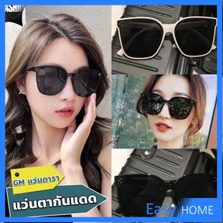 GM แว่นดารา แว่นตากันแดด แว่นตาแฟชั่น แว่นสไตส์ sunglasses