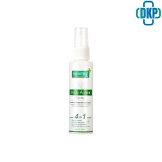 Smooth E Body Anti Acne Spray 50 ml. สมูทอี แอนตี้ บอดี้ แอคเน่ สเปรย์ 50 ml [DKP]