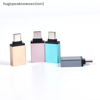 Hugepeaknewsection1 อะแดปเตอร์แปลงสายเคเบิ้ล Type-C USB ตัวเมีย เป็น OTG USB Type C ตัวผู้