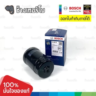 ✅BOSCH ⏩N2813⏪ #H201 สำหรับ HYUNDAI H1 2.5 ปี 2009-2022 H-1 / Starex / Satellite / กรองเชื้อเพลิง
