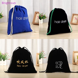 Brightsun ถุงเก็บเครื่องเป่าผม ผ้าฝ้าย แบบผูกเชือก กันฝุ่น