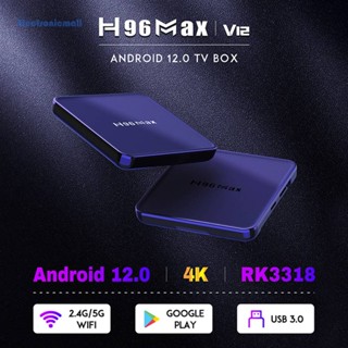 [ElectronicMall01.th] H96 Max V12 ชุดกล่องทีวี เครื่องเล่นมีเดีย บลูทูธ 4.0 AU