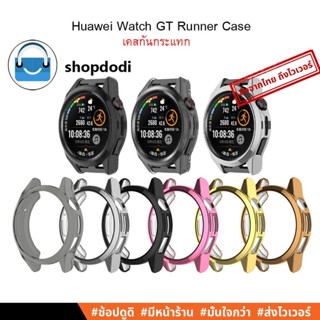 #Shopdodi เคส Huawei Watch GT Runner Case เคสกันกระแทก รุ่นไม่ปิดทับหน้าปัด