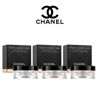 【 ✈️สปอตของแท้】Chanel loose powder #12 #20 #10 30g