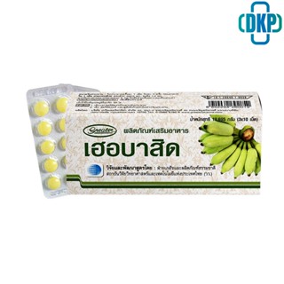 Herbacid เฮอร์บาสิด ผงกล้วย 30 เม็ด [DKP]