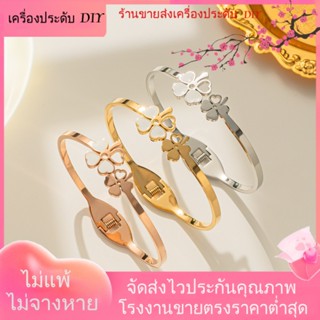 💖เครื่องประดับ DIY ขายส่ง💖สร้อยข้อมือ ชุบทองคําขาว รูปใบโคลเวอร์สี่แฉก หรูหรา ไม่จางหาย ของขวัญวันวาเลนไทน์ สําหรับแฟนสาว[สร้อยข้อมือ]