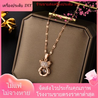 💖เครื่องประดับ DIY ขายส่ง💖สร้อยคอโซ่ ชุบทอง จี้รูปหมีน่ารัก เครื่องประดับแฟชั่น สําหรับผู้หญิง[สร้อยคอ]