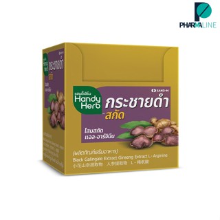 HandyHerb แฮนดี้เฮิร์บ กระชายดำแบบเม็ด 24ซอง 48แคปซูล[Pline]