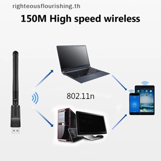 Righteousflourishs.th อะแดปเตอร์รับสัญญาณเครือข่าย WiFi ไร้สาย USB 150Mbps ขนาดเล็ก สําหรับแล็ปท็อป