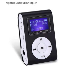 Righteousflourishs.th เครื่องเล่นมีเดีย MP3 USB MP3 ขนาดเล็ก