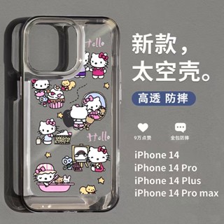 เคสโทรศัพท์มือถือแบบใส กันกระแทก ลาย Kt One Day สําหรับ Iphone 14 13 11 12Promax 11Promax 12Pro 14plus X XS XR 7 8plus