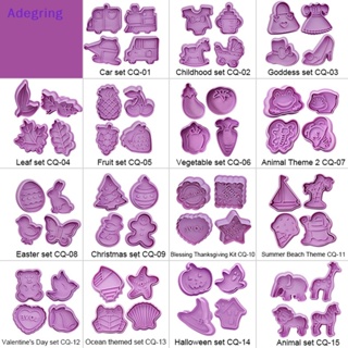 [Adegring] แม่พิมพ์ตัดคุกกี้ บิสกิต รูปคริสต์มาส กดได้ 4 ชิ้น ต่อชุด