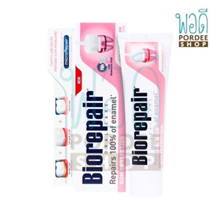 Biorepair ยาสีฟัน กัม โปรเท็คชั่น ขนาด 75G