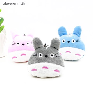 Ulo ตุ๊กตาการ์ตูนญี่ปุ่น totoro น่ารัก ของเล่นสําหรับเด็ก